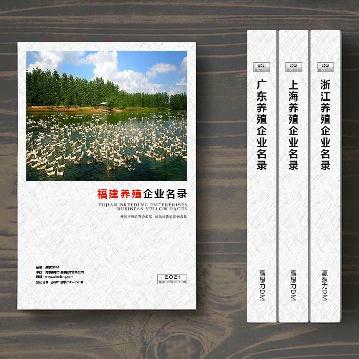 福建養(yǎng)殖企業(yè)精準(zhǔn)名錄