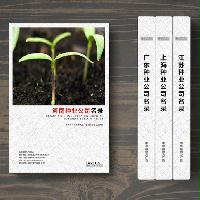 河南種子種業(yè)企業(yè)精準(zhǔn)名錄