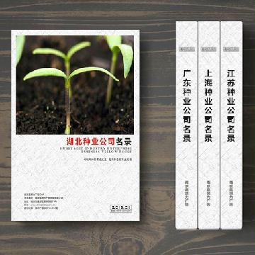 湖北種子種業(yè)企業(yè)精準名錄