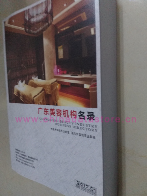 廣東美容院企業(yè)黃頁收錄了最新的廣東美容院企業(yè)名單，具有極高的營銷價(jià)值，實(shí)實(shí)在在提高銷售業(yè)績