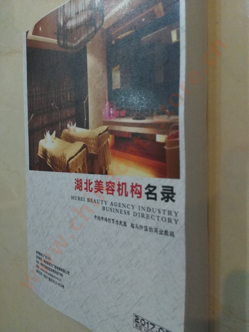 湖北美容機(jī)構(gòu)企業(yè)黃頁(yè)收錄了最新的湖北美容機(jī)構(gòu)企業(yè)名單，具有極高的營(yíng)銷(xiāo)價(jià)值，實(shí)實(shí)在在提高銷(xiāo)售業(yè)績(jī)