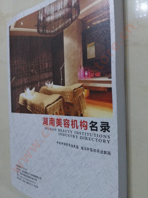 湖南美容機構(gòu)企業(yè)黃頁收錄了最新的湖南美容機構(gòu)企業(yè)名單，具有極高的營銷價值，實實在在提高銷售業(yè)績