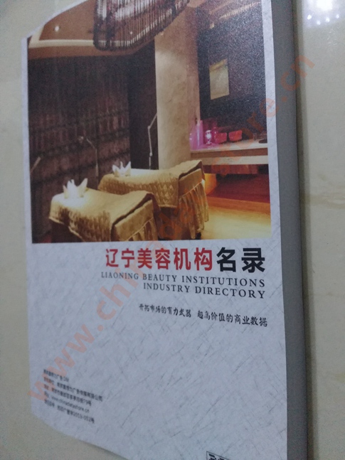 遼寧美容院企業(yè)黃頁(yè)收錄了最新的遼寧美容院企業(yè)名單，具有極高的營(yíng)銷價(jià)值，實(shí)實(shí)在在提高銷售業(yè)績(jī)