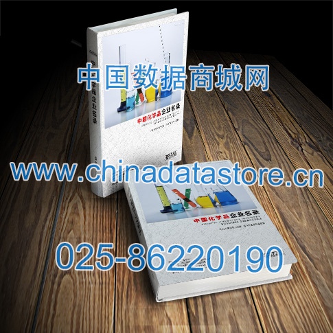 化學(xué)品企業(yè)黃頁(yè)收錄了最新的化學(xué)品企業(yè)名單，具有極高的營(yíng)銷價(jià)值，實(shí)實(shí)在在提高銷售業(yè)績(jī)
