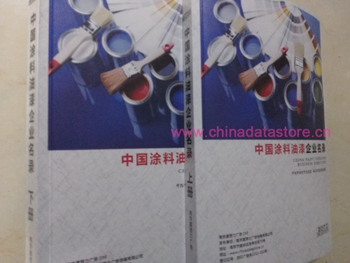 涂料油漆企業(yè)黃頁收錄了最新的涂料油漆企業(yè)名單，具有極高的營銷價值，實實在在提高銷售業(yè)績