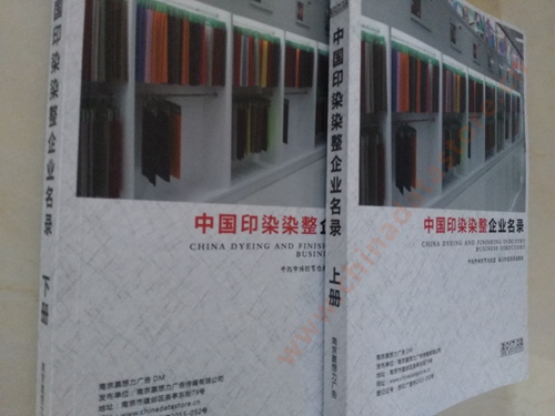 印染染整企業(yè)黃頁收錄了最新的印染染整企業(yè)名單，具有極高的營銷價值，實實在在提高銷售業(yè)績