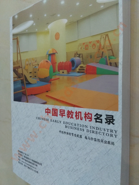 早教機(jī)構(gòu)黃頁收錄了最新的早教機(jī)構(gòu)名單，具有極高的營銷價(jià)值，實(shí)實(shí)在在提高銷售業(yè)績