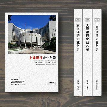 上海銀行業(yè)精準(zhǔn)名錄