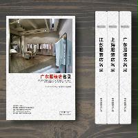 廣東服裝店精準(zhǔn)名錄