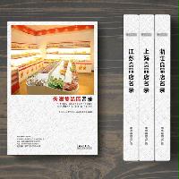 天津食品店精準名錄