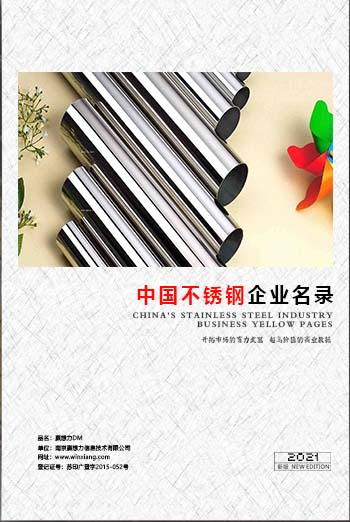 鋼材企業(yè)黃頁(yè)收錄了最新的鋼材企業(yè)名單，具有極高的營(yíng)銷價(jià)值，實(shí)實(shí)在在提高銷售業(yè)績(jī)