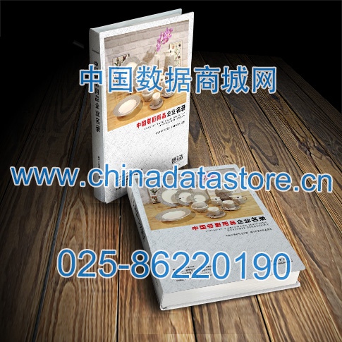 全國餐廚用品企業(yè)名單助您立刻獲得大量潛在客戶信息，大大減少銷售成本，是您的事業(yè)事半功倍