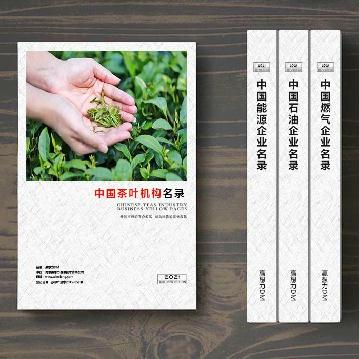 茶葉生產(chǎn)貿易企業(yè)精準名錄