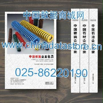 彈簧企業(yè)精準(zhǔn)名錄