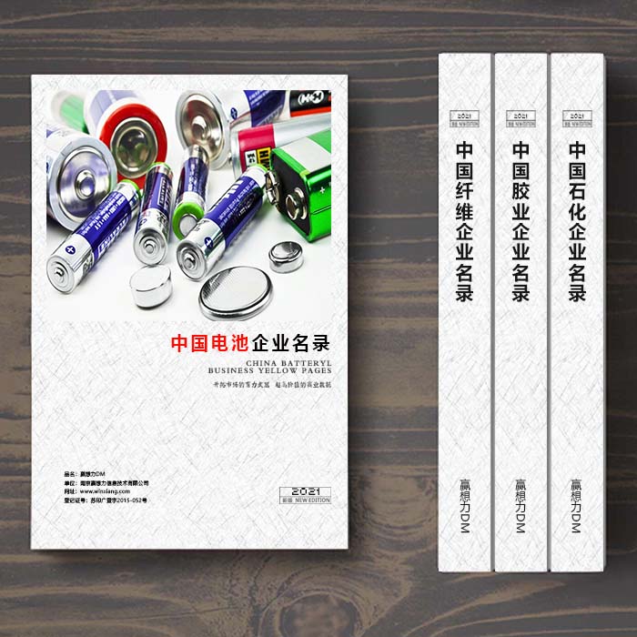 中國電池企業(yè)黃頁可開展精準(zhǔn)營銷，電話營銷、郵件營銷、傳真營銷等等多管齊下，圓您銷售冠軍夢