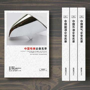 電鍍生產(chǎn)貿(mào)易企業(yè)精準(zhǔn)名錄