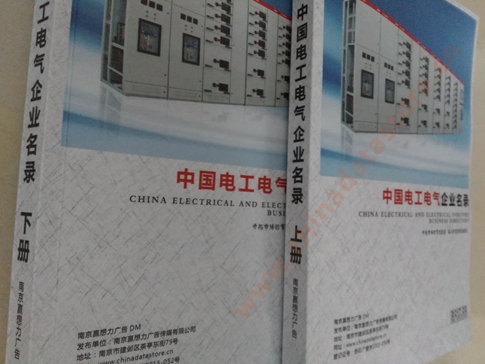 中國(guó)電工電氣企業(yè)黃頁(yè)可開(kāi)展精準(zhǔn)營(yíng)銷，電話營(yíng)銷、郵件營(yíng)銷、傳真營(yíng)銷等等多管齊下，圓您銷售冠軍夢(mèng)