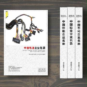 電源生產(chǎn)貿(mào)易企業(yè)精準名錄