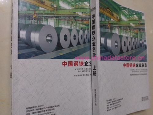 鋼材企業(yè)黃頁收錄了最新的鋼材企業(yè)名單，具有極高的營銷價值，實實在在提高銷售業(yè)績