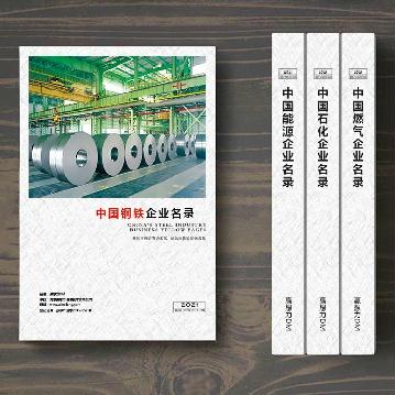 鋼鐵生產(chǎn)貿(mào)易企業(yè)精準名錄