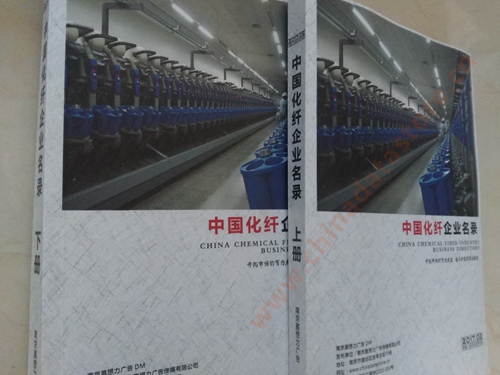 中國化纖企業(yè)黃頁可開展精準(zhǔn)營銷，電話營銷、郵件營銷、傳真營銷等等多管齊下，圓您銷售冠軍夢