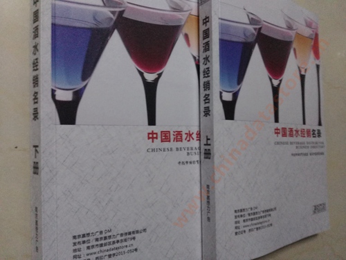 酒水企業(yè)黃頁(yè)收錄了最新的酒水企業(yè)名單，具有極高的營(yíng)銷價(jià)值，實(shí)實(shí)在在提高銷售業(yè)績(jī)
