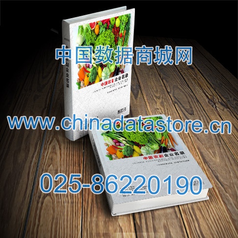 中國農(nóng)副企業(yè)黃頁可開展精準(zhǔn)營銷，電話營銷、郵件營銷、傳真營銷等等多管齊下，圓您銷售冠軍夢