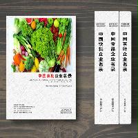 農(nóng)副生產(chǎn)貿(mào)易企業(yè)精準名錄