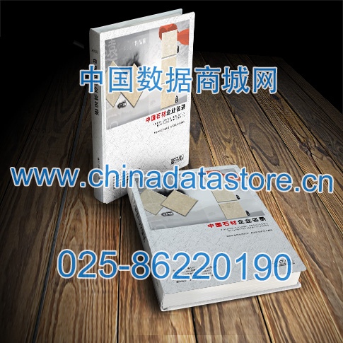 石材企業(yè)黃頁收錄了最新的石材企業(yè)名單，具有極高的營銷價(jià)值，實(shí)實(shí)在在提高銷售業(yè)績