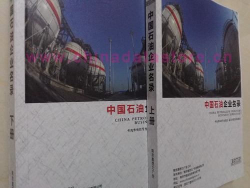 中國(guó)石油企業(yè)黃頁(yè)可開(kāi)展精準(zhǔn)營(yíng)銷，電話營(yíng)銷、郵件營(yíng)銷、傳真營(yíng)銷等等多管齊下，圓您銷售冠軍夢(mèng)