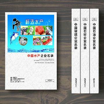 中國(guó)水產(chǎn)企業(yè)精準(zhǔn)名錄