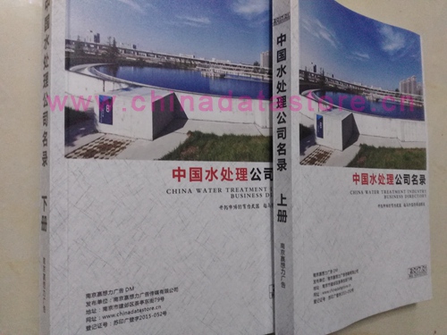 水處理設(shè)備企業(yè)黃頁收錄了最新的水處理設(shè)備企業(yè)名單，具有極高的營銷價(jià)值，實(shí)實(shí)在在提高銷售業(yè)績