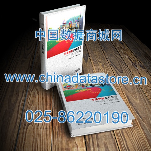 塑膠企業(yè)黃頁收錄了最新的塑膠企業(yè)名單，具有極高的營銷價值，實實在在提高銷售業(yè)績