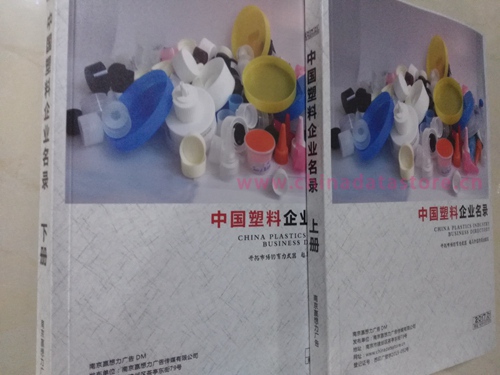 塑料企業(yè)黃頁收錄了最新的塑料企業(yè)名單，具有極高的營銷價(jià)值，實(shí)實(shí)在在提高銷售業(yè)績