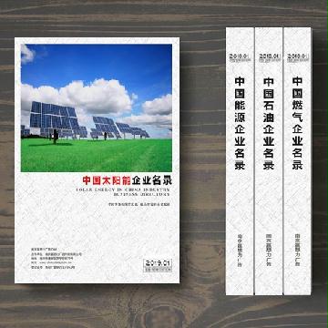 太陽能企業(yè)精準名錄