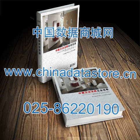 衛(wèi)浴企業(yè)黃頁收錄了最新的衛(wèi)浴企業(yè)名單，具有極高的營銷價(jià)值，實(shí)實(shí)在在提高銷售業(yè)績