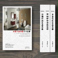 衛(wèi)浴生產貿易企業(yè)精準名錄