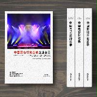 舞臺燈光音響企業(yè)精準(zhǔn)名錄