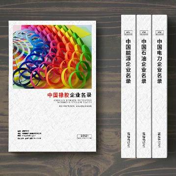 橡膠生產(chǎn)貿(mào)易企業(yè)精準(zhǔn)名錄