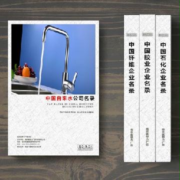 自來(lái)水企業(yè)精準(zhǔn)名錄