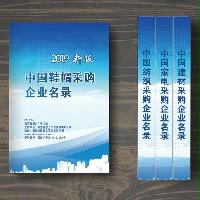 中國鞋帽采購企業(yè)名錄