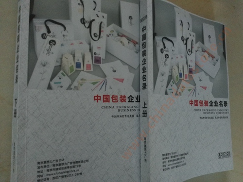 中國包裝企業(yè)黃頁可開展精準(zhǔn)營銷，電話營銷、郵件營銷、傳真營銷等等多管齊下，圓您銷售冠軍夢