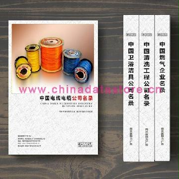 電線電纜企業(yè)精準(zhǔn)名錄