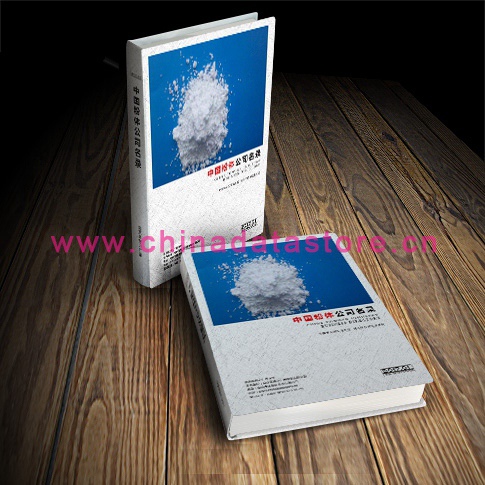 全國粉體企業(yè)名單助您立刻獲得大量潛在客戶信息，大大減少銷售成本，是您的事業(yè)事半功倍