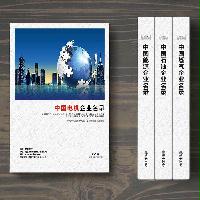 電機生產(chǎn)貿(mào)易企業(yè)精準名錄