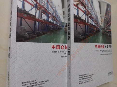 中國倉儲企業(yè)黃頁可開展精準(zhǔn)營銷，電話營銷、郵件營銷、傳真營銷等等多管齊下，圓您銷售冠軍夢