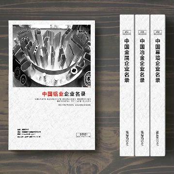 鋁業(yè)生產貿易企業(yè)精準名錄