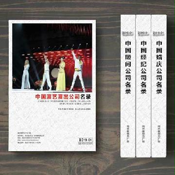 演藝演出企業(yè)精準名錄