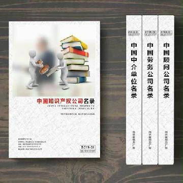 知識(shí)產(chǎn)權(quán)公司精準(zhǔn)名錄