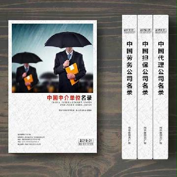 中介企業(yè)精準名錄